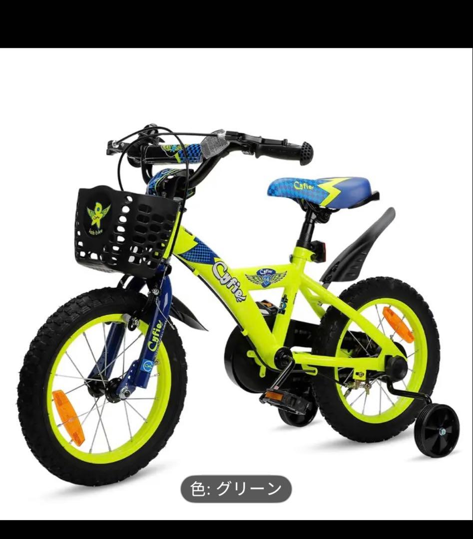 Cyfie 子供用自転車 16インチ グリーン