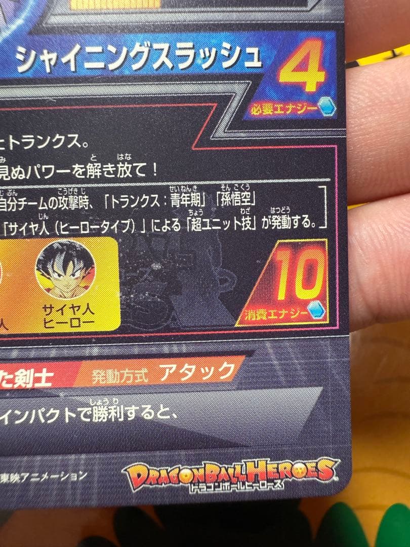ドラゴンボールヒーローズ 旧弾シクレ まとめ売り