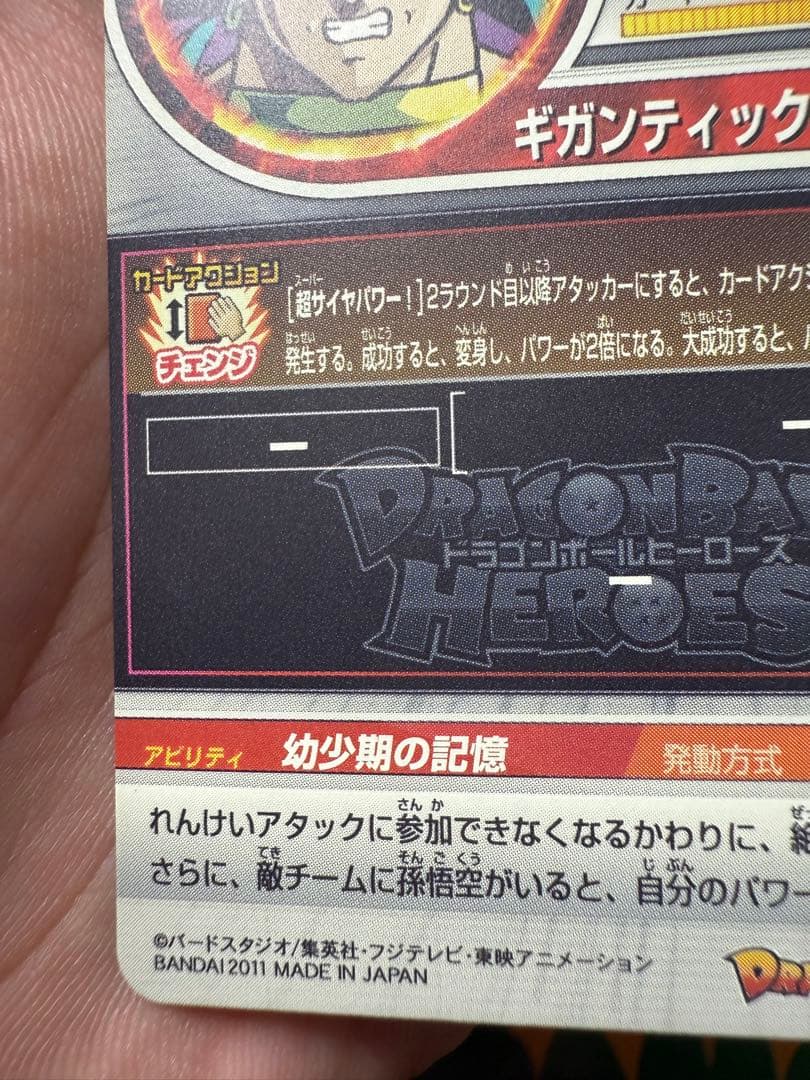 ドラゴンボールヒーローズ 旧弾シクレ まとめ売り