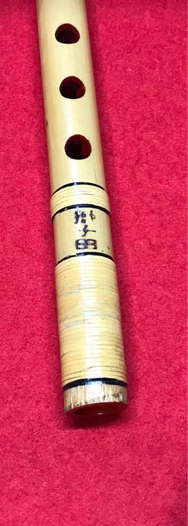 横笛286篠笛/8本調子/獅子田（竹水）/中古品