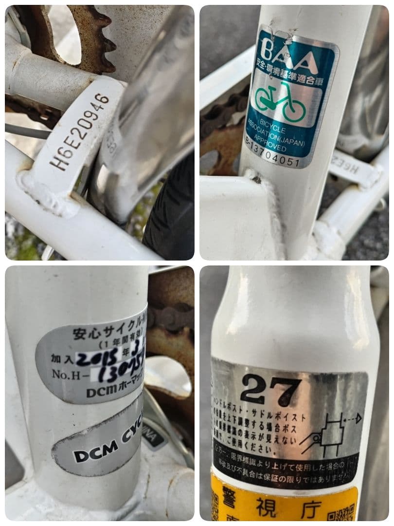 自転車　27インチ　シティ　3段ギア　白