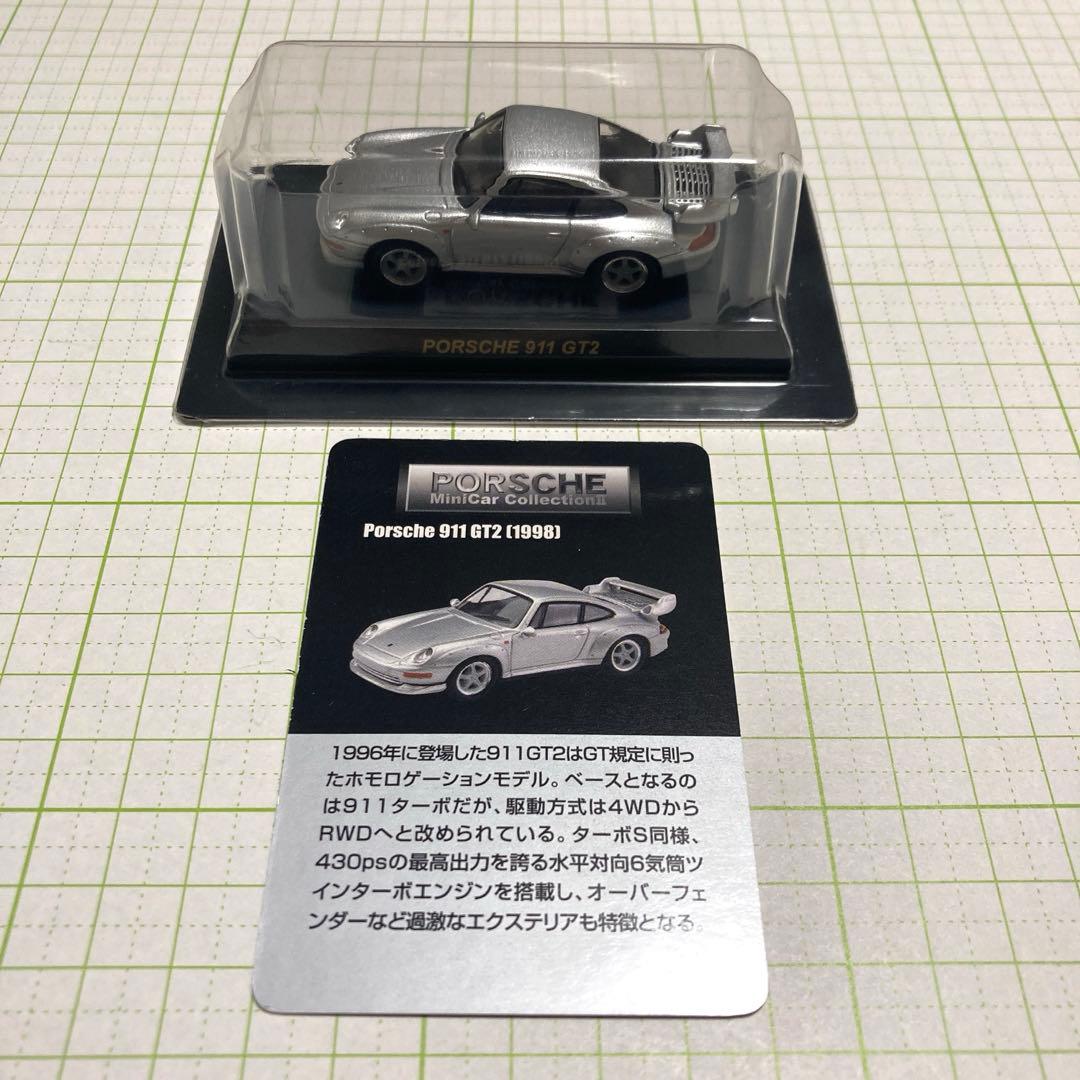 京商　1/64 PORSCHE 5台