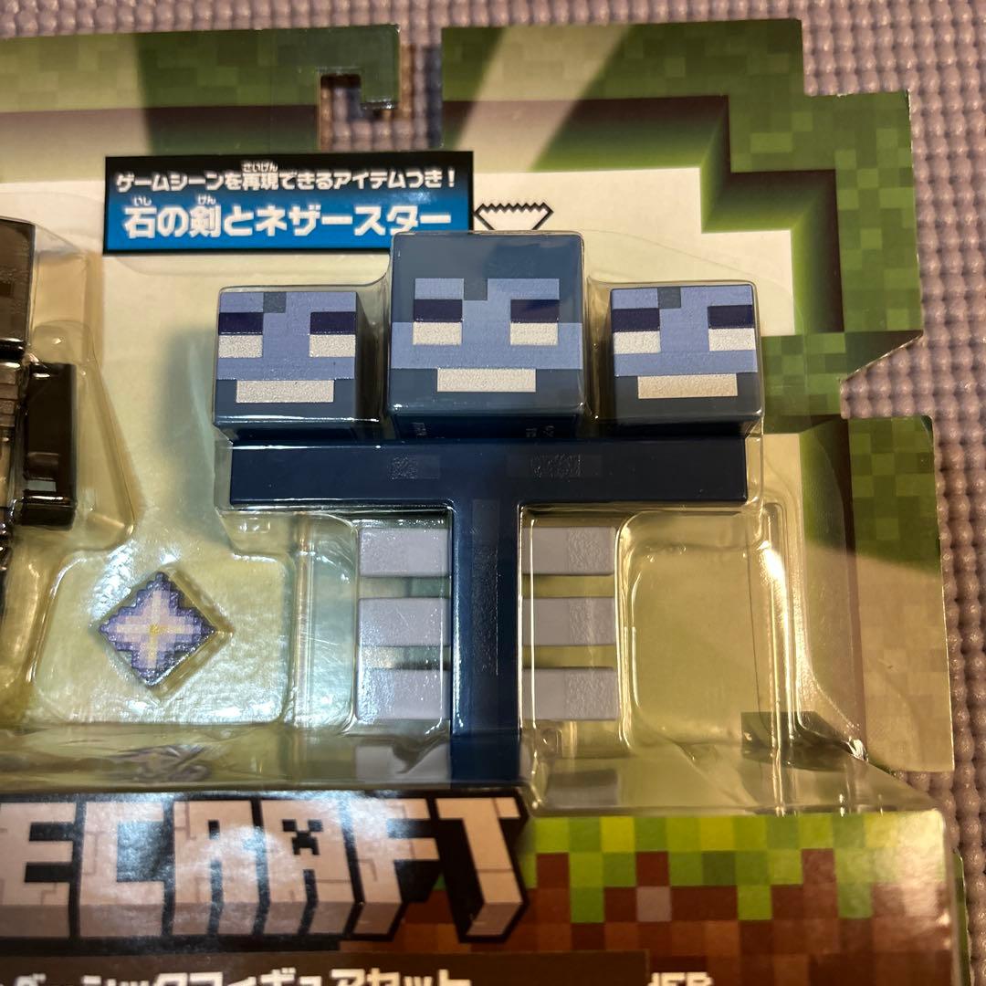マイクラ　ベーシックフィギュアセット　ウィザーとウィザースケルトン