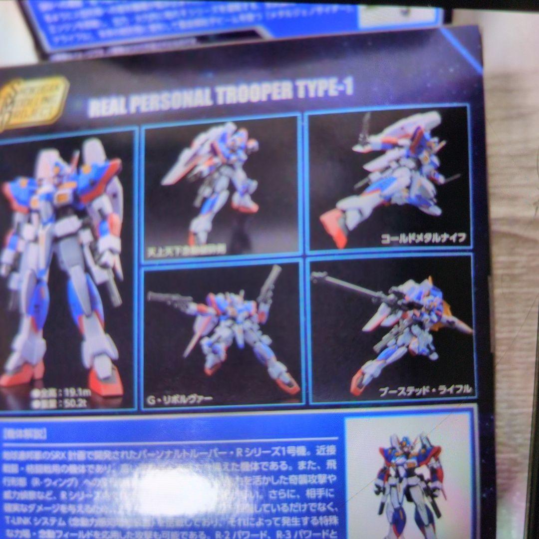 SMP.スーパーロボット大戦.R-1&R-GＵN。