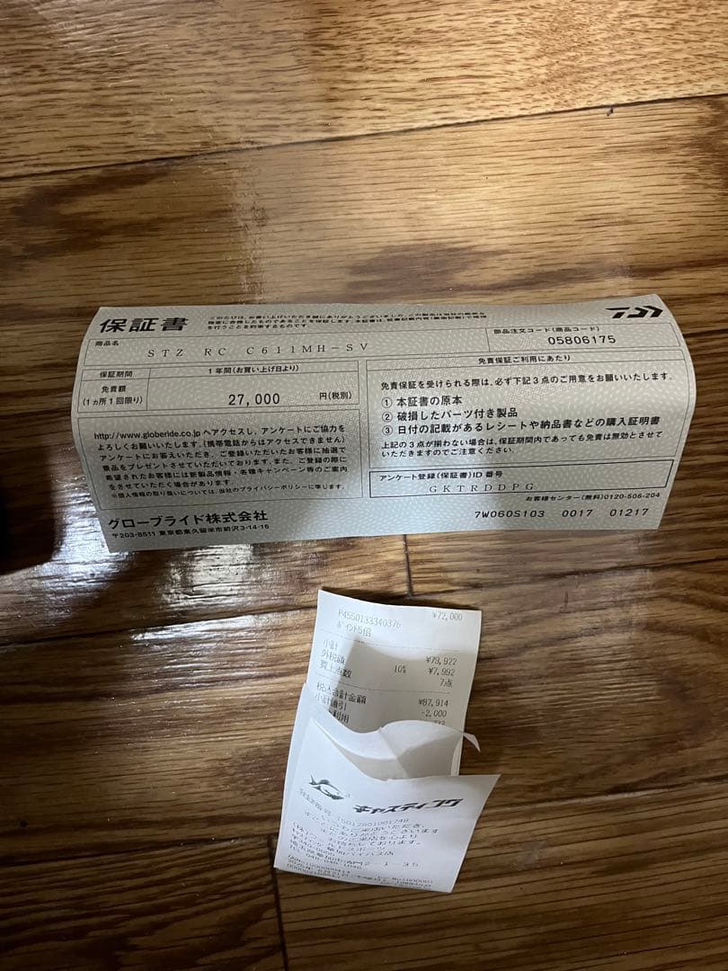 スティーズリアルコントロールC611MH-SV