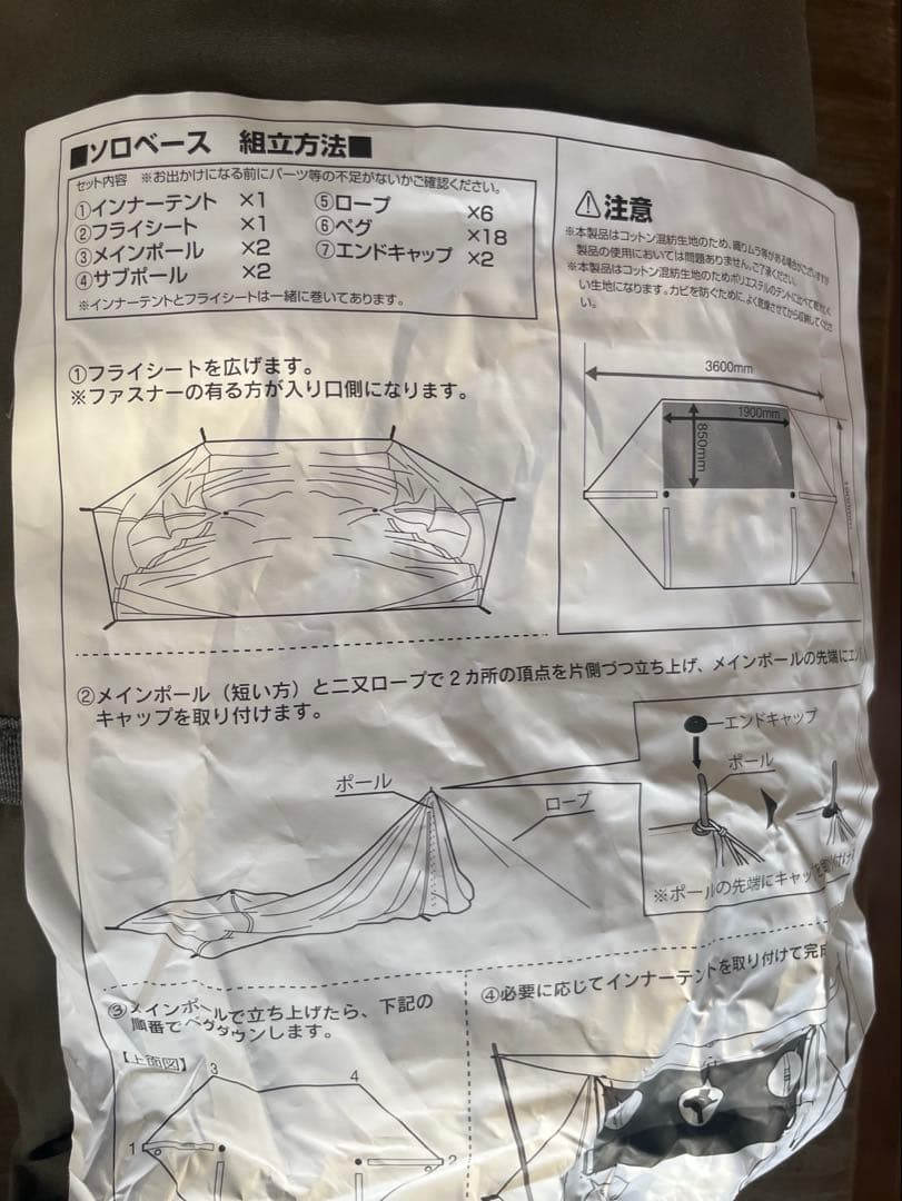 バンドック　ソロベース BDK-79TC