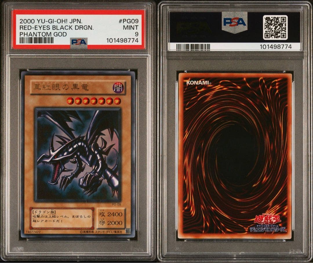 【PSA9】真紅眼の黒竜　2期　ウルトラ
