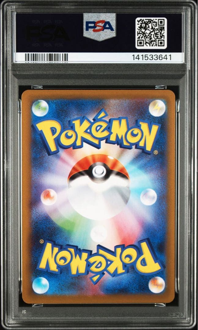 オニスズメ074/063 AR psa10