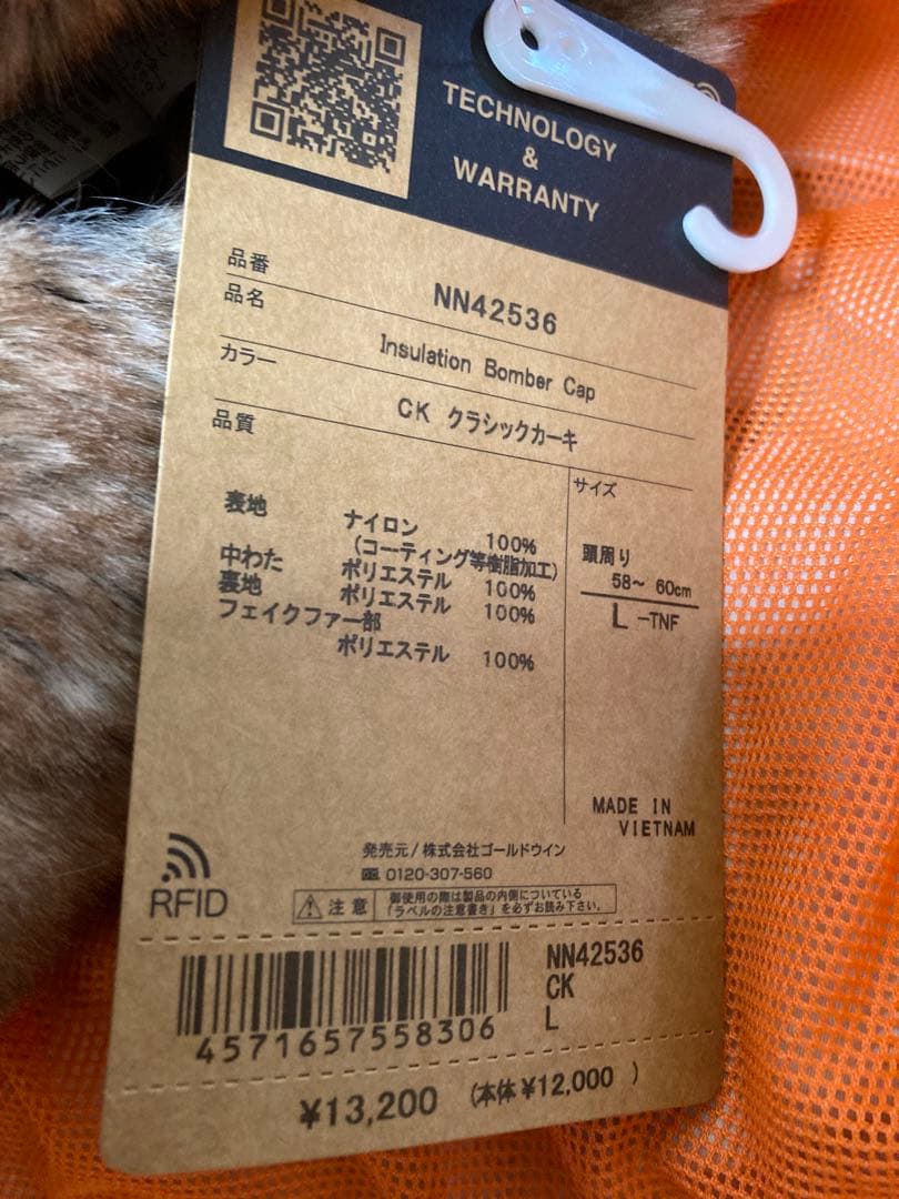 THE NORTH FACE インサレーションボンバーキャップ　新品送料込み