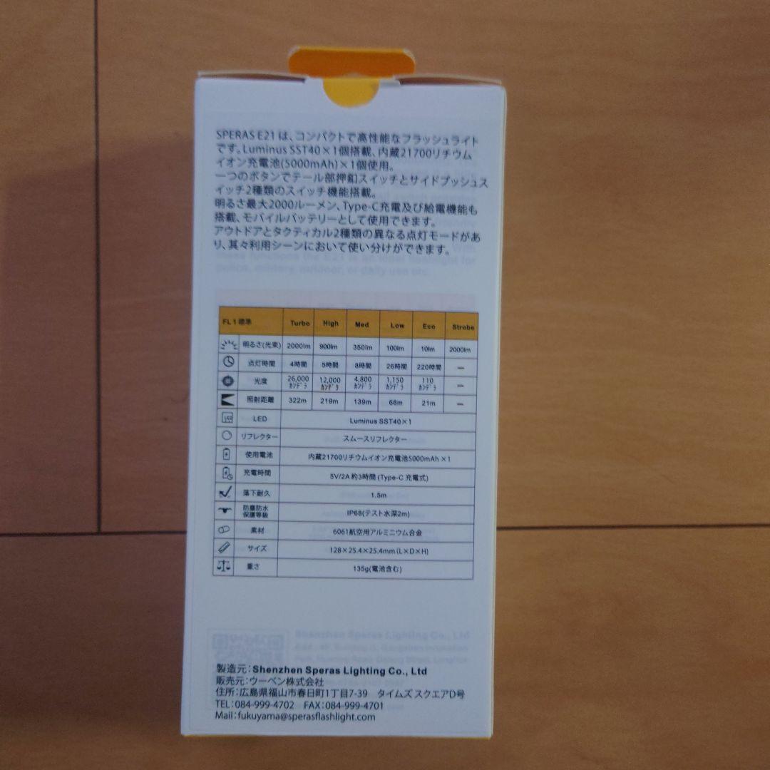 SPERAS E21 2000LM ハンディライト　WUBEN グリーン