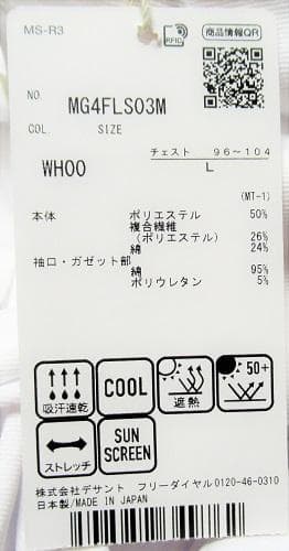 新品 マンシングウェア ゴルフ　サンスクリーン 長袖ポロシャツ/L/ホワイト