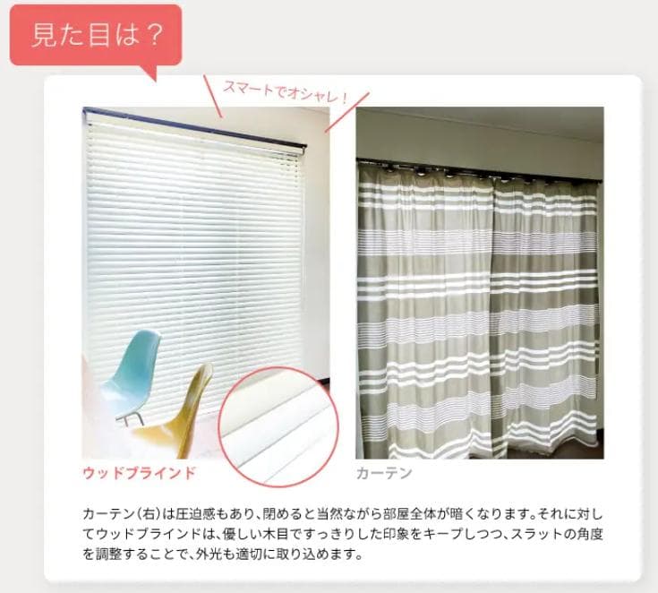 ウッド 桐 職人 オーダーメイド ブラインド カーテンレール 賃貸OK