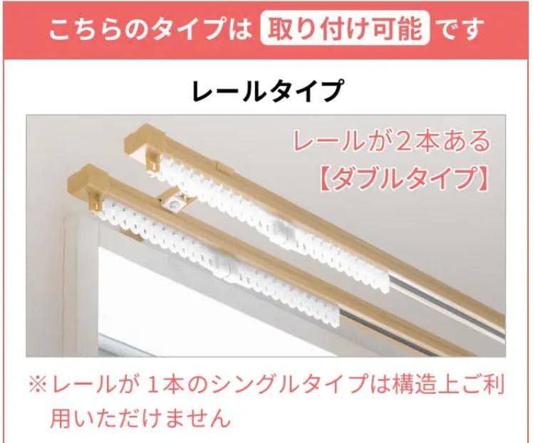 ウッド 桐 職人 オーダーメイド ブラインド カーテンレール 賃貸OK
