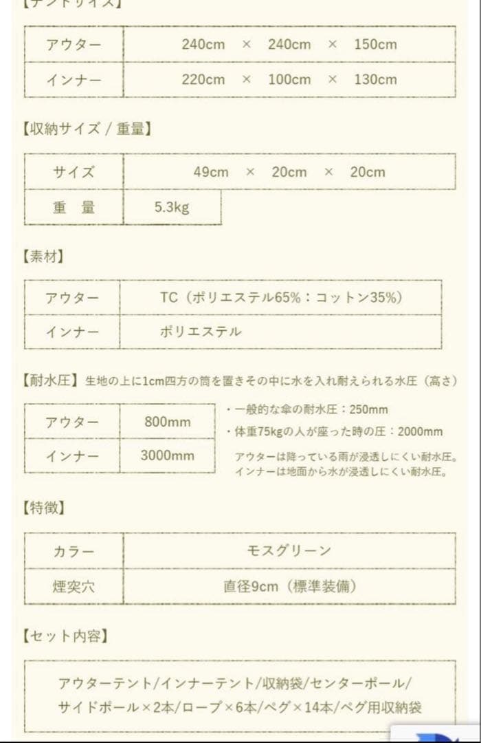 EMBERTC ソロピラミッドテント値下げ可