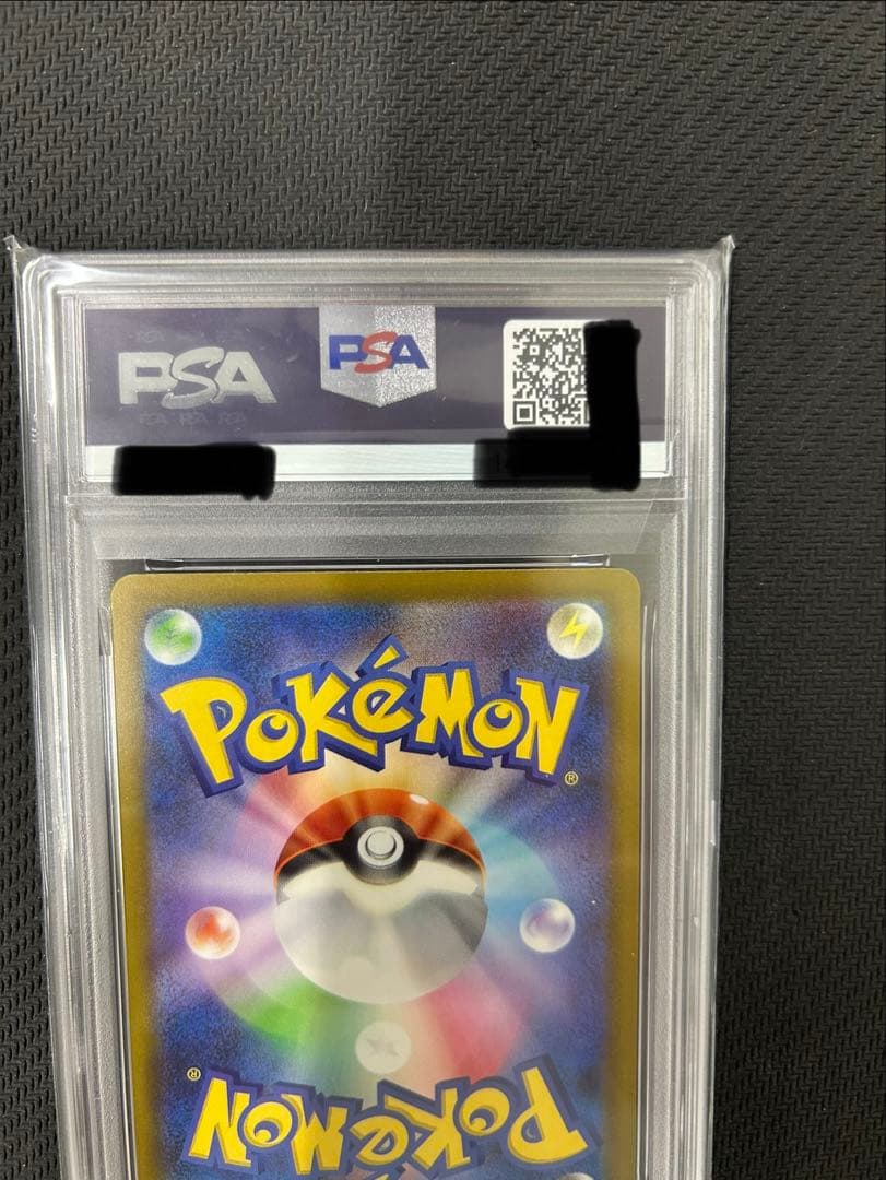 【PSA10】カナリィSAR