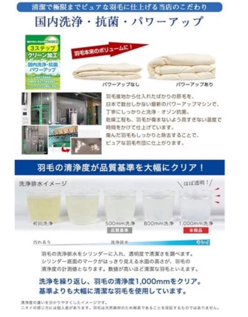 【美品】羽毛布団 ダブル アイボリー 暖か♪