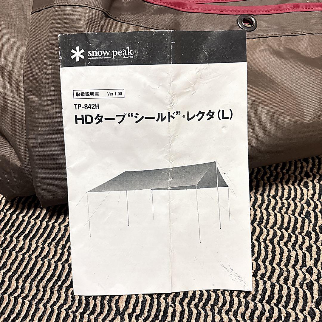 ✨超美品✨  peak レクタL TP-842H 人気大型タープ