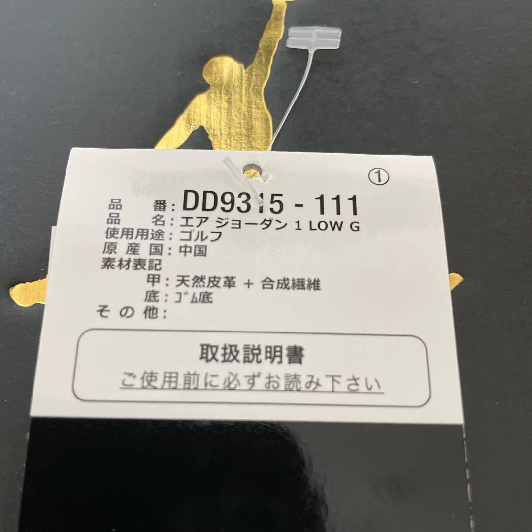 【お買い得】ナイキ エアジョーダン 1 LOW G (27.0cm) ゴルフ