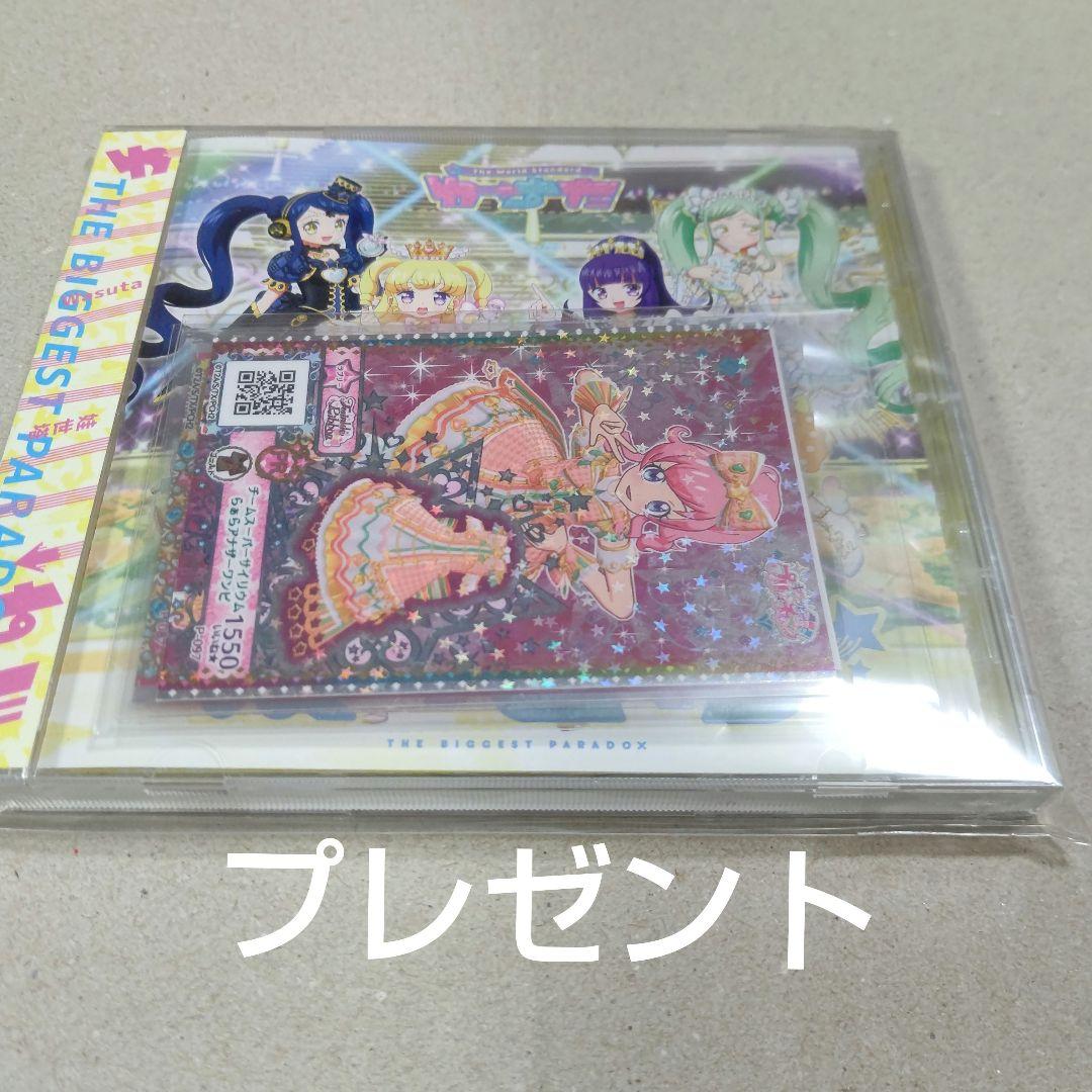 プリ⭐️チャン おもちゃ3点とその他