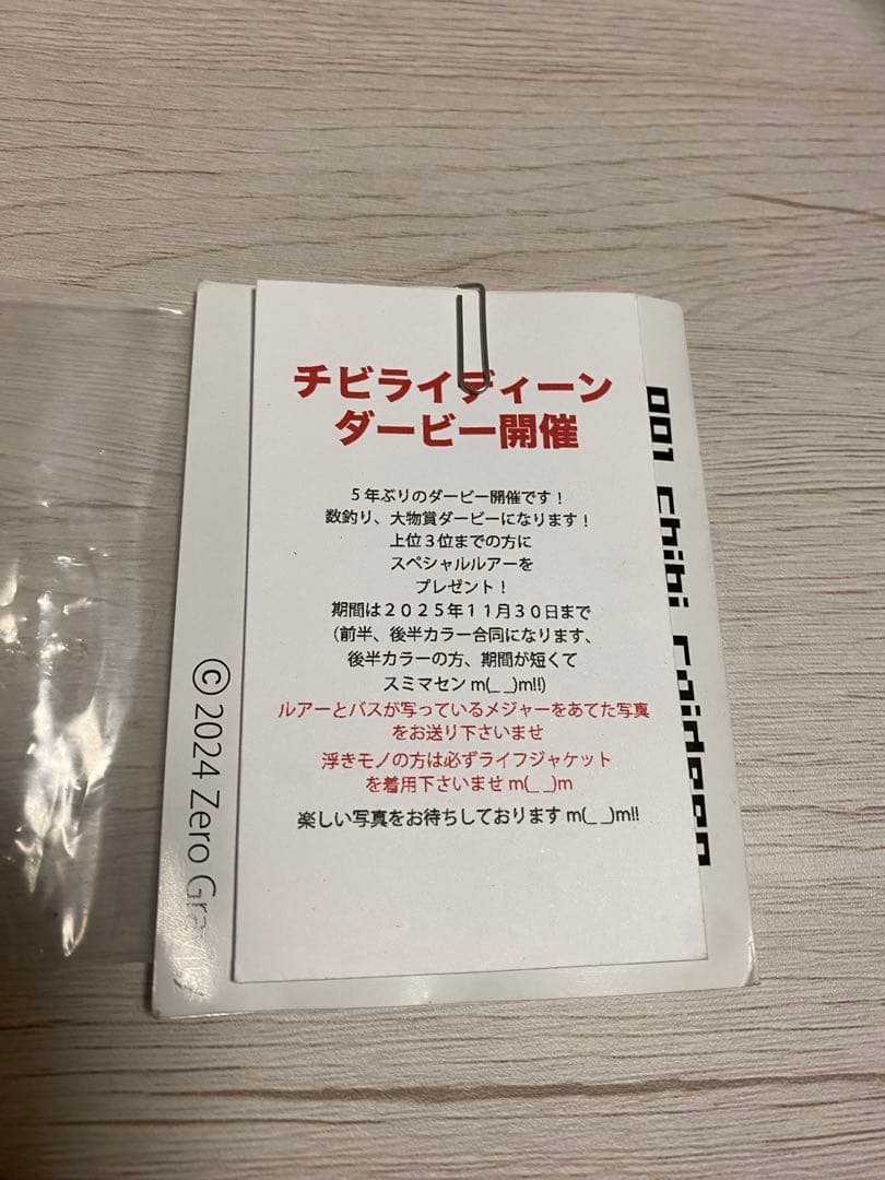 GROUND ZERO ゼログラビティ トップウォータールアー