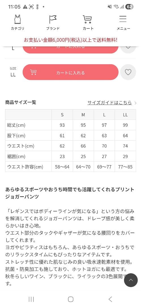 LAVA　SUKALA ヨガウェア LLサイズ