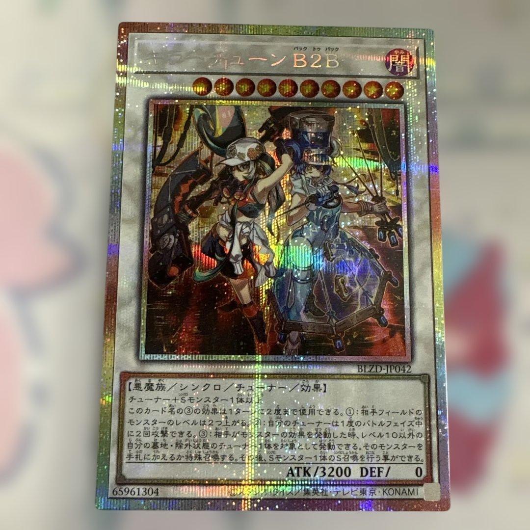 遊戯王　キラーチューン　デッキパーツ　まとめ売り