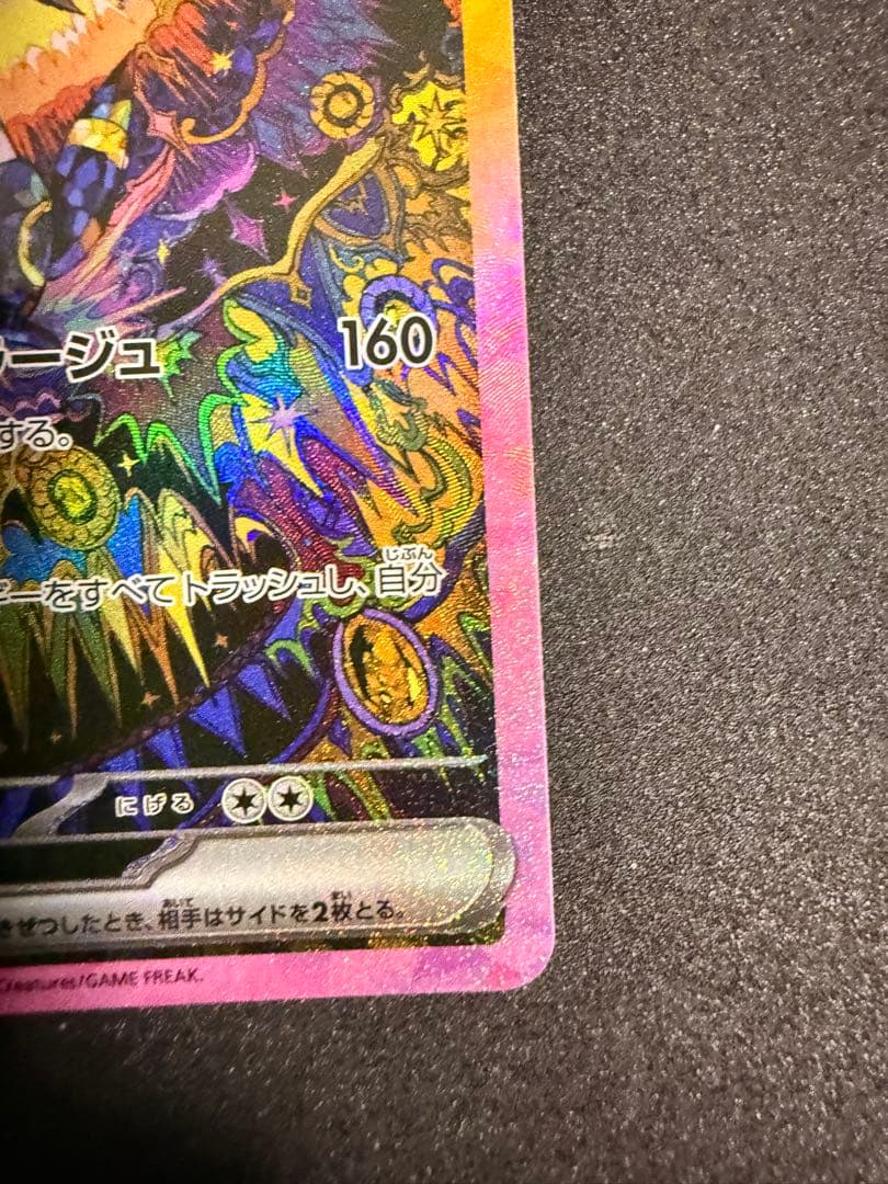 ブラッキーex SAR 217/187 テラスタルフェスex