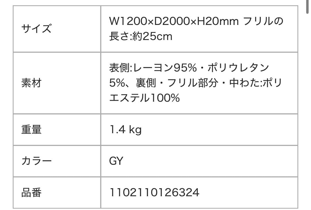 【未使用】Francfranc 冷感 ベッドパッド セミダブル グレー