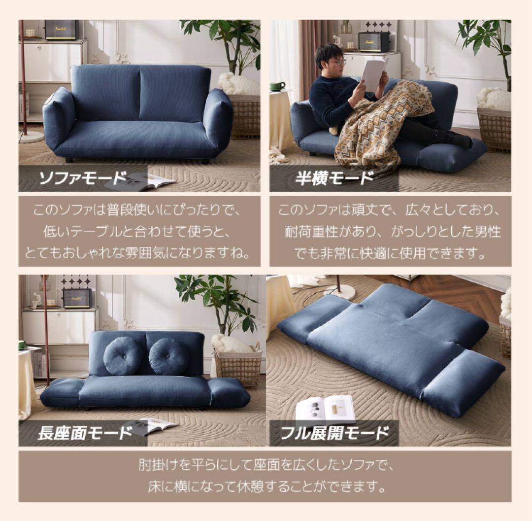 新品　ソファ　ソファー　ローソファ　ソファベッド　リクライニングソファ　ベージュ