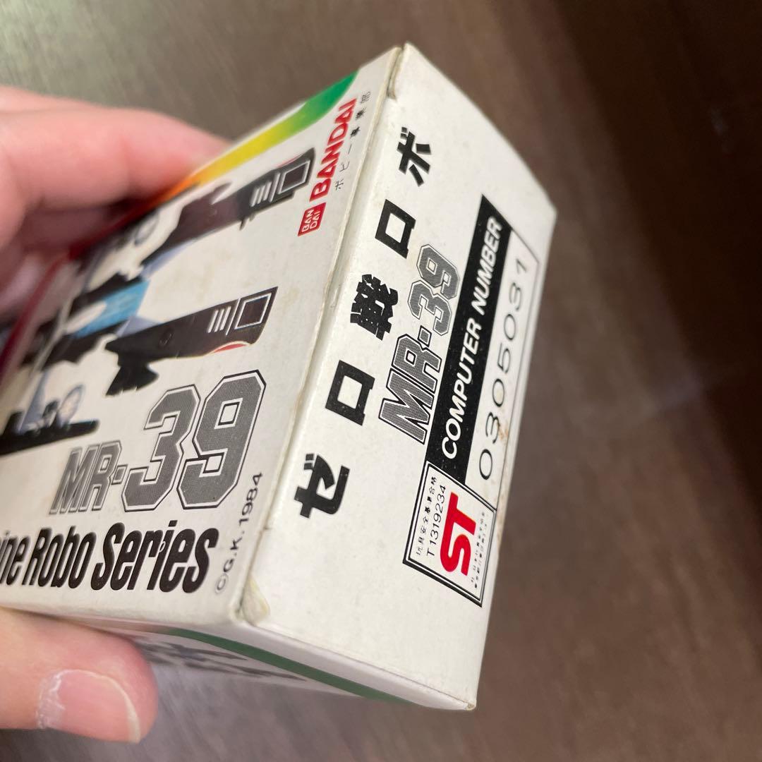 マシンロボ・MR-39 ゼロ戦ロボ★当時物★