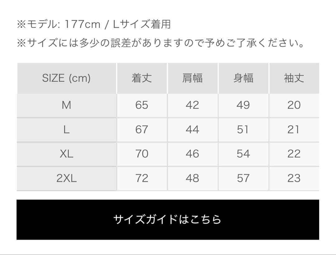 8YARDS SEPARATED 2G Contrasty Lサイズ　ハチヤーズ