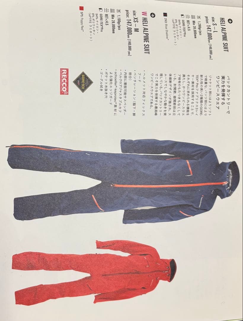 値下げPeak Performance ヘリアルパイン ワンピース　美品