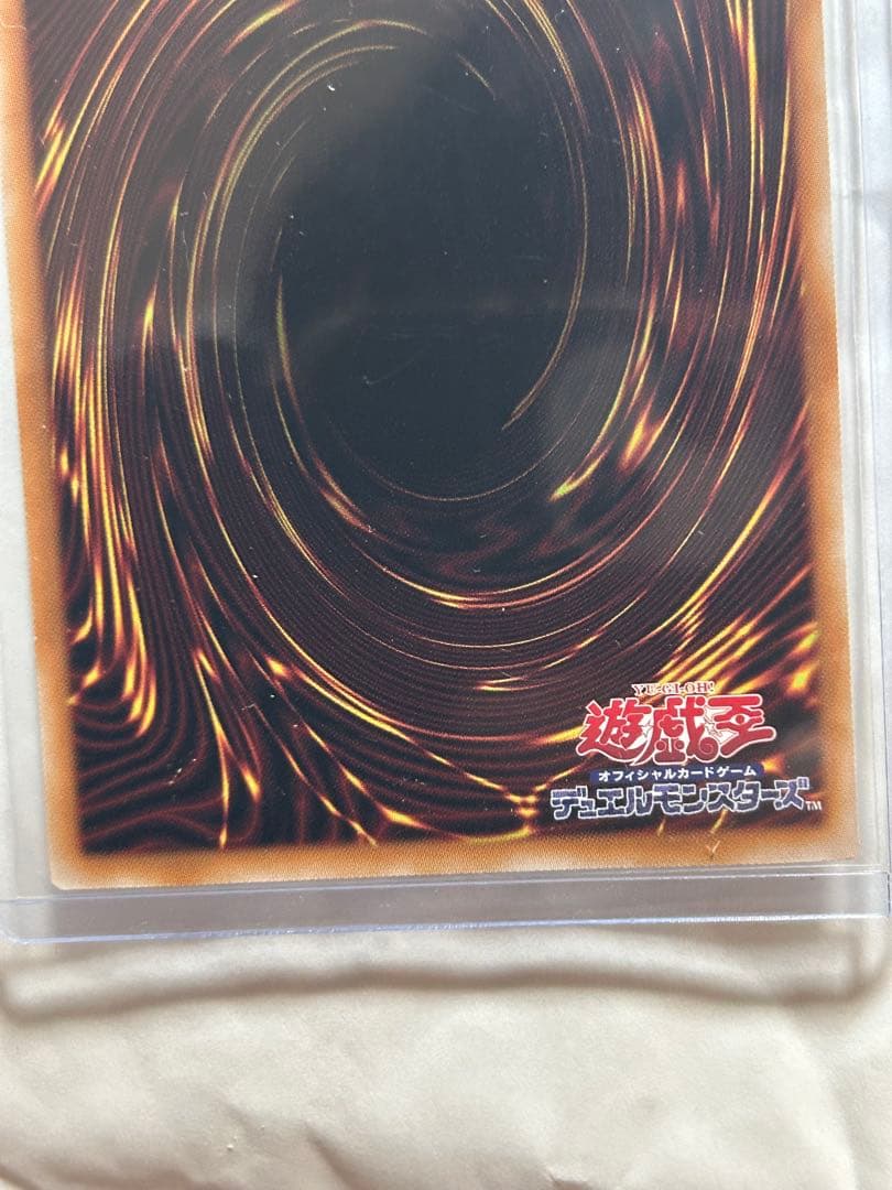 遊戯王 蒼の深淵　ディープアイズ・ホワイト・ドラゴン プリズマ