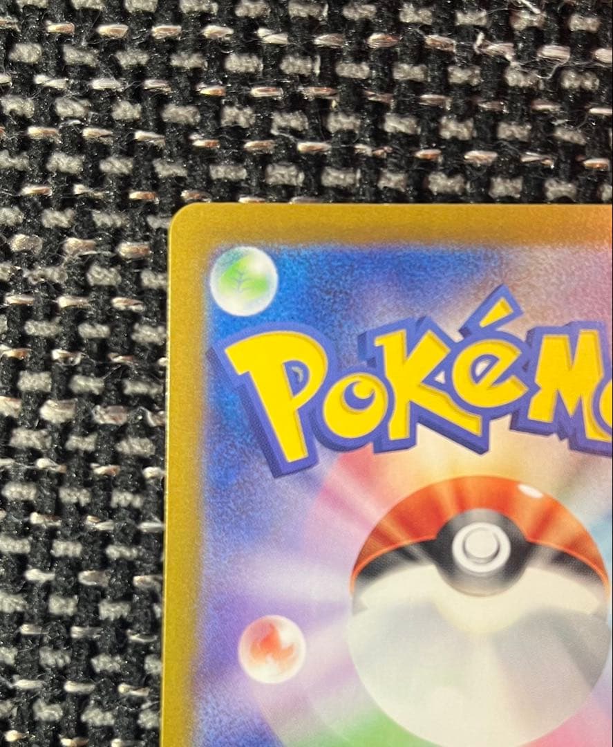 ピカチュウex SAR ポケモンカードゲーム