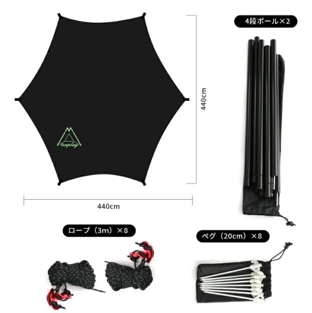 【訳あり】 TENPLAY ヘキサタープ 防水 タープ ポール付き キャンプ