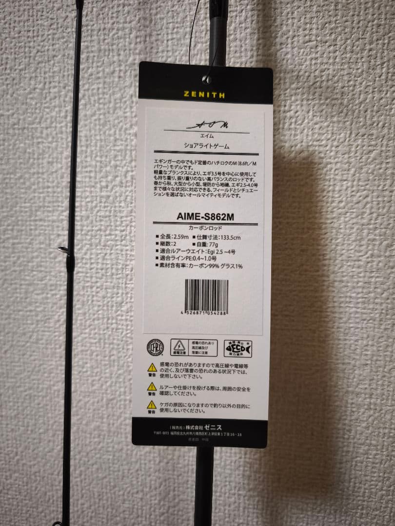 【新品】AIME-S862M　ZENITHゼニス