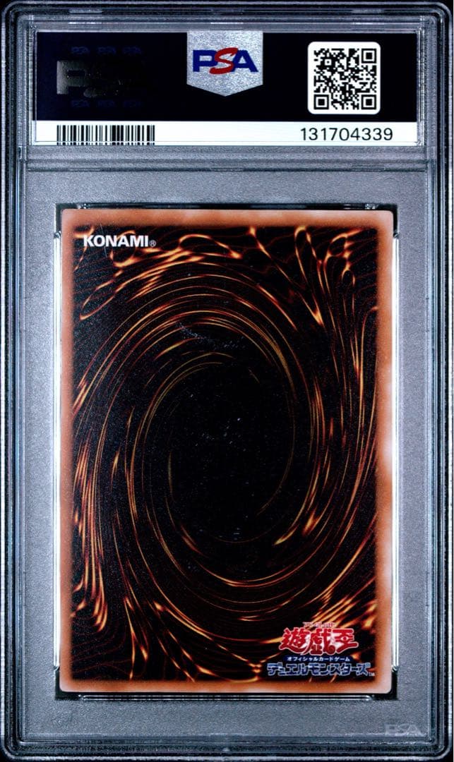 ブラックマジシャン　レリーフ　遊戯王　PSA8