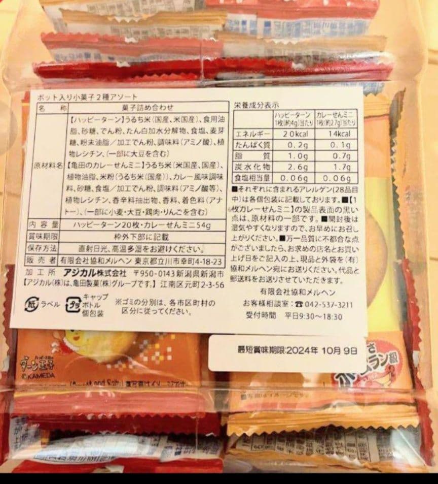空き容器 駄菓子 クジ引き 透明ポット クリアポット ケース