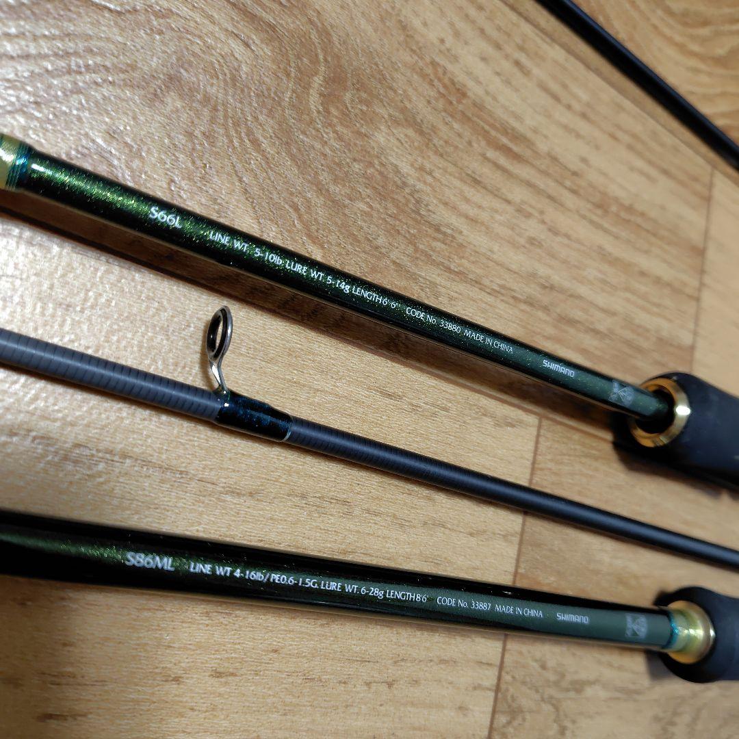 SHIMANO UREMATIC 2本セット ①S86ML ②s66L