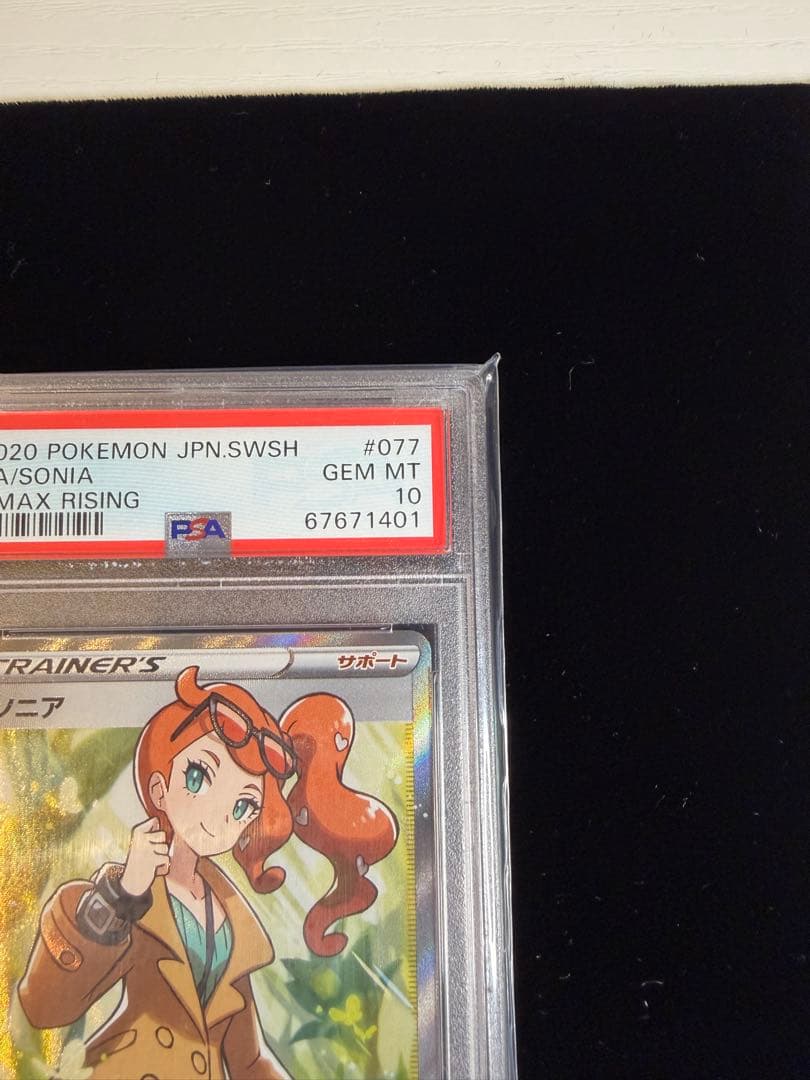 ソニア 077/070 SR PSA10 VMAXライジング 日本語版