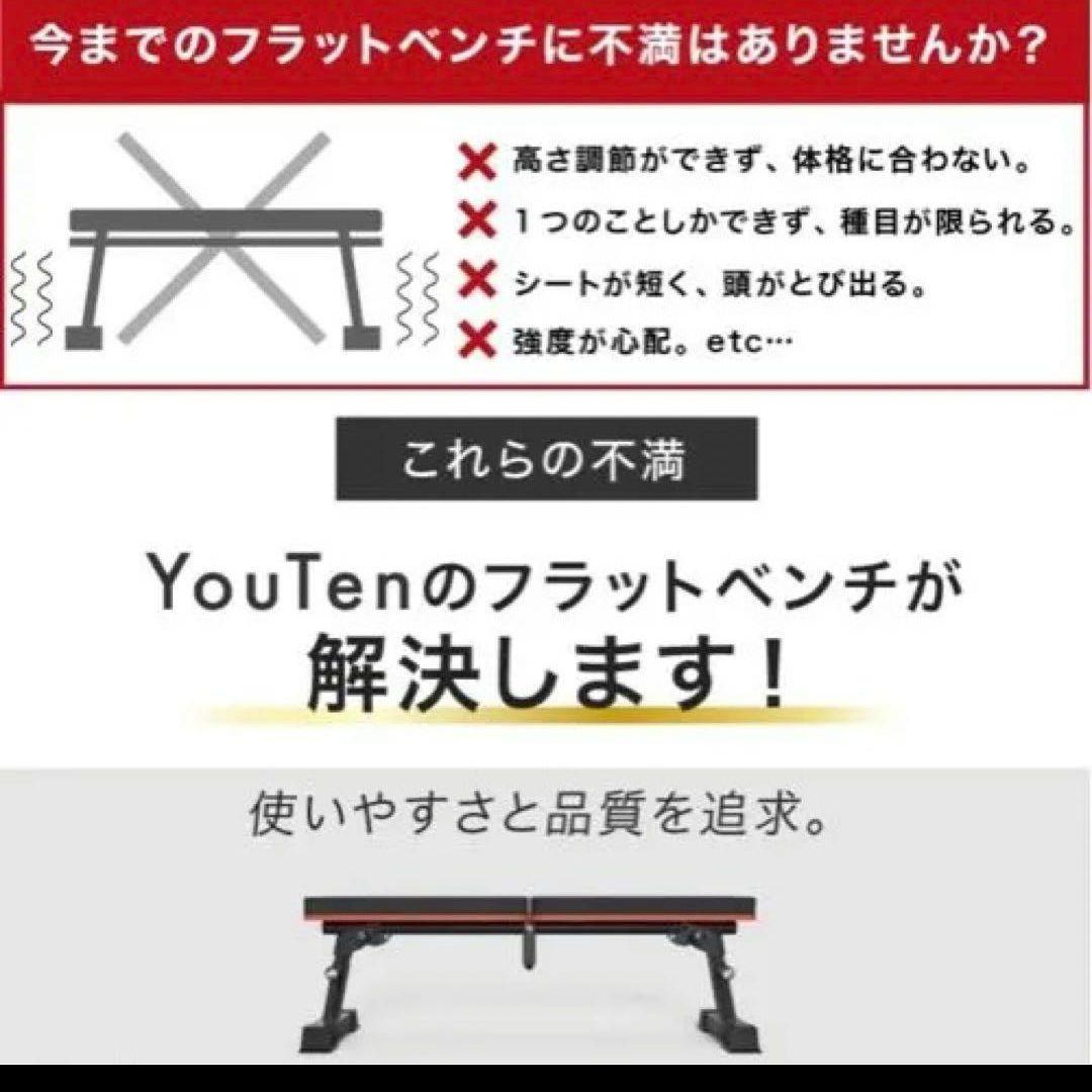 美品　フラットベンチ トレーニングベンチ　折りたたみ式