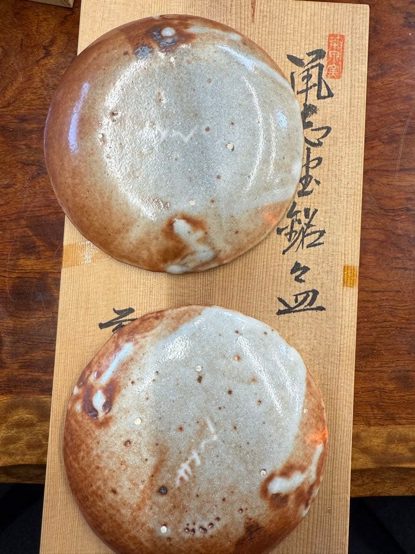 陶器皿 5枚セット 茶色 白い模様（菊泉窯）木箱付け