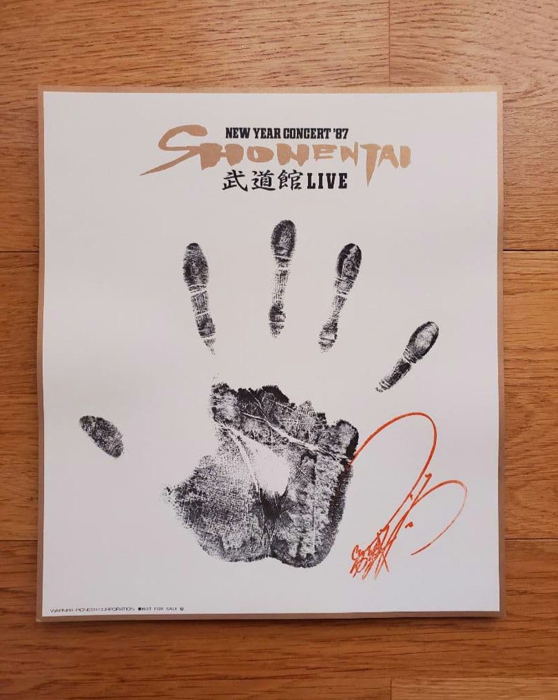 少年隊 16点セット 直筆手形&サイン色紙 【非売品】