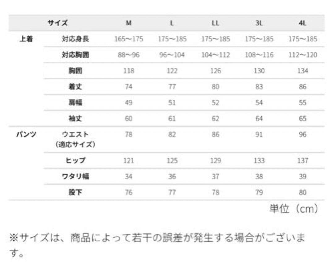 XShelter 4L断熱αイージスプレミアム 防水防寒スーツエックスシェルター