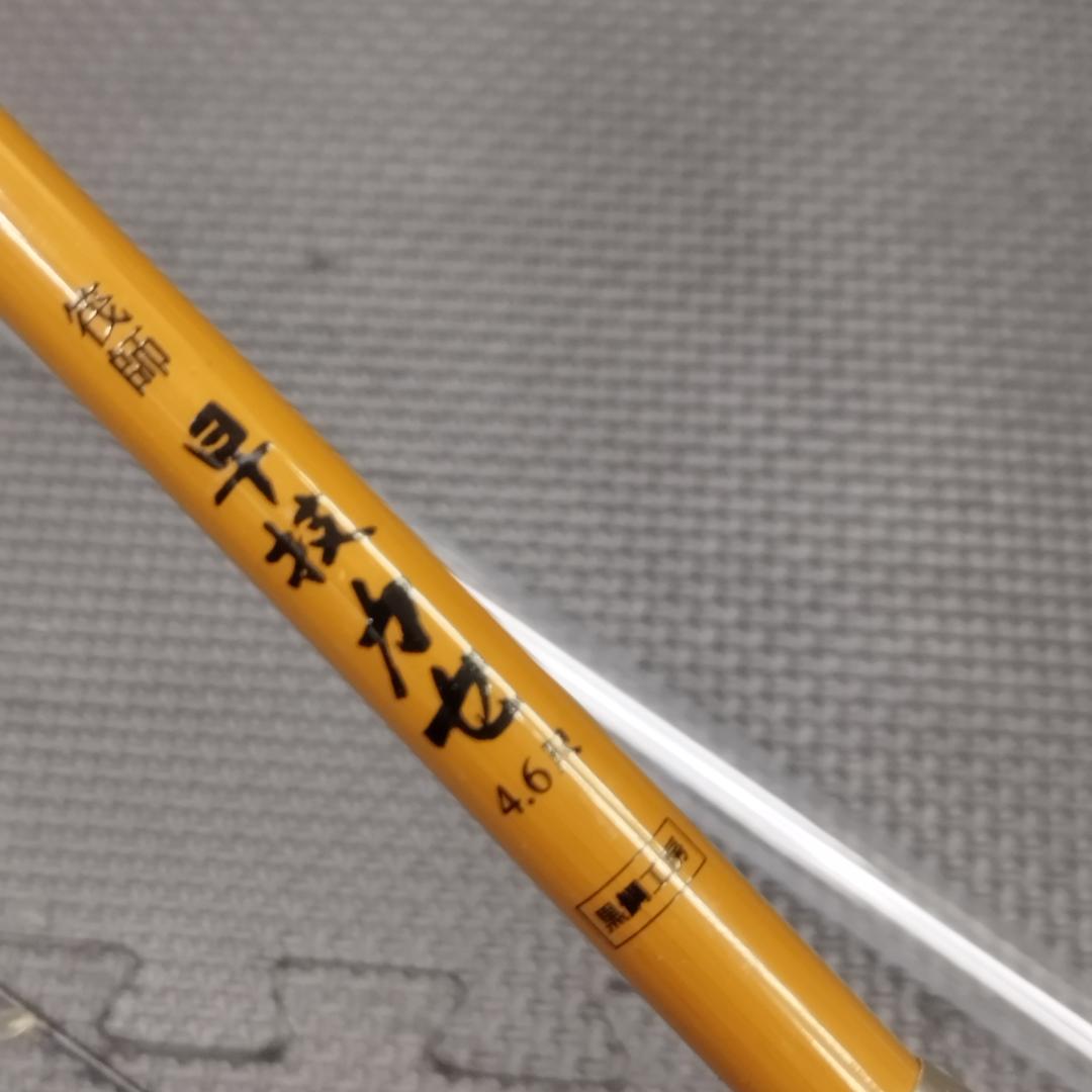 黒鯛工房のイカダ竿　筏師　早技　カセ　４．６尺　 穂先　TYPE2