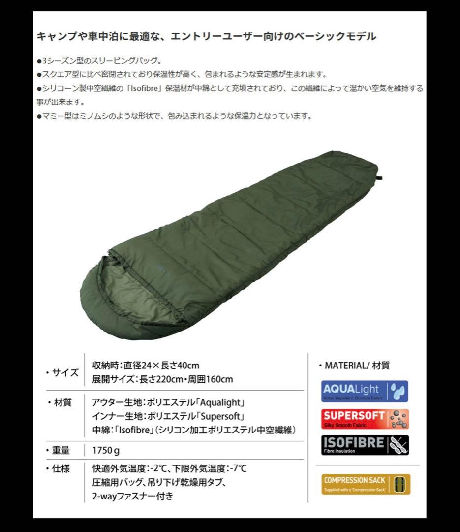 Snugpak(スナグパック) マリナー マミー ライトジップ オリーブ