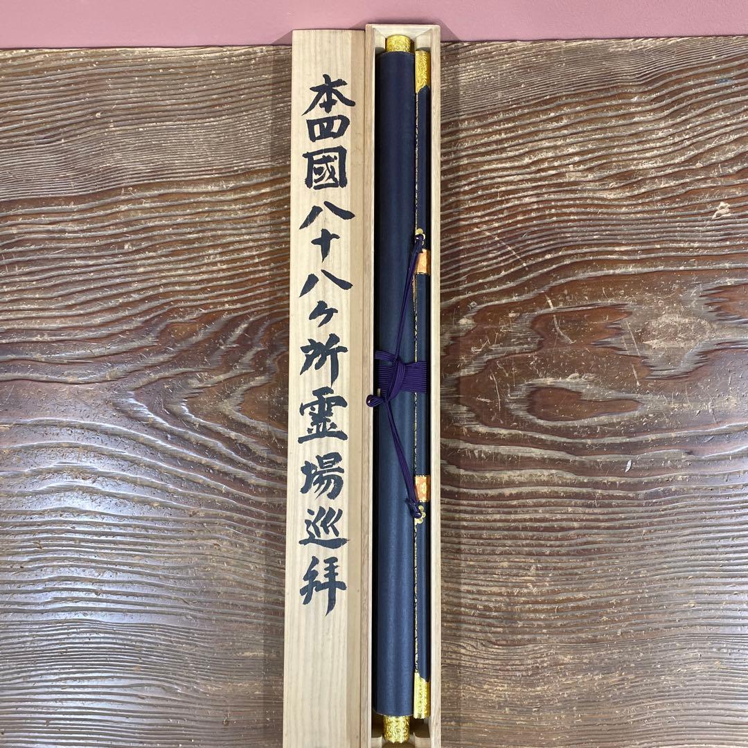 美品 掛け軸 西陣織本金箔 四国八十八ヶ所霊場御集印 弘法大師 仏画