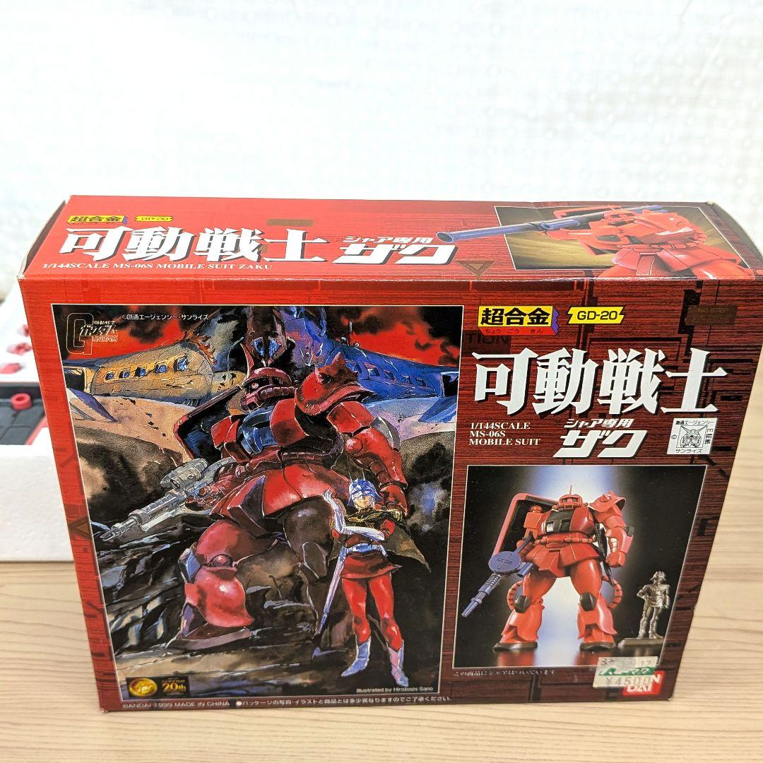 ❤超合金　可動戦士　 シャア専用ザク ❤ 　機動戦士ガンダム　フィギュア