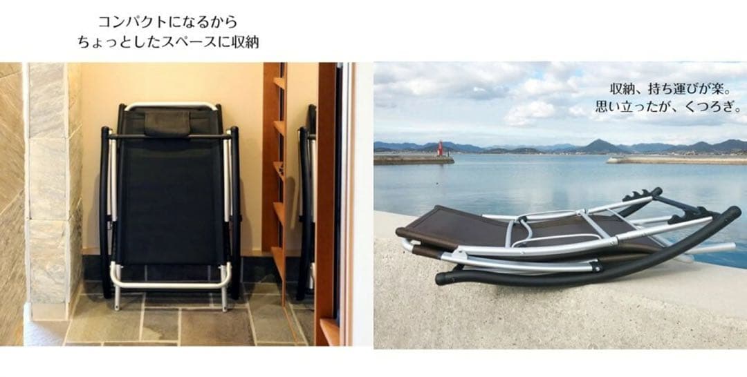 L*E様 フォールディング メッシュ サウナチェア ロッキングチェア ブロンズ