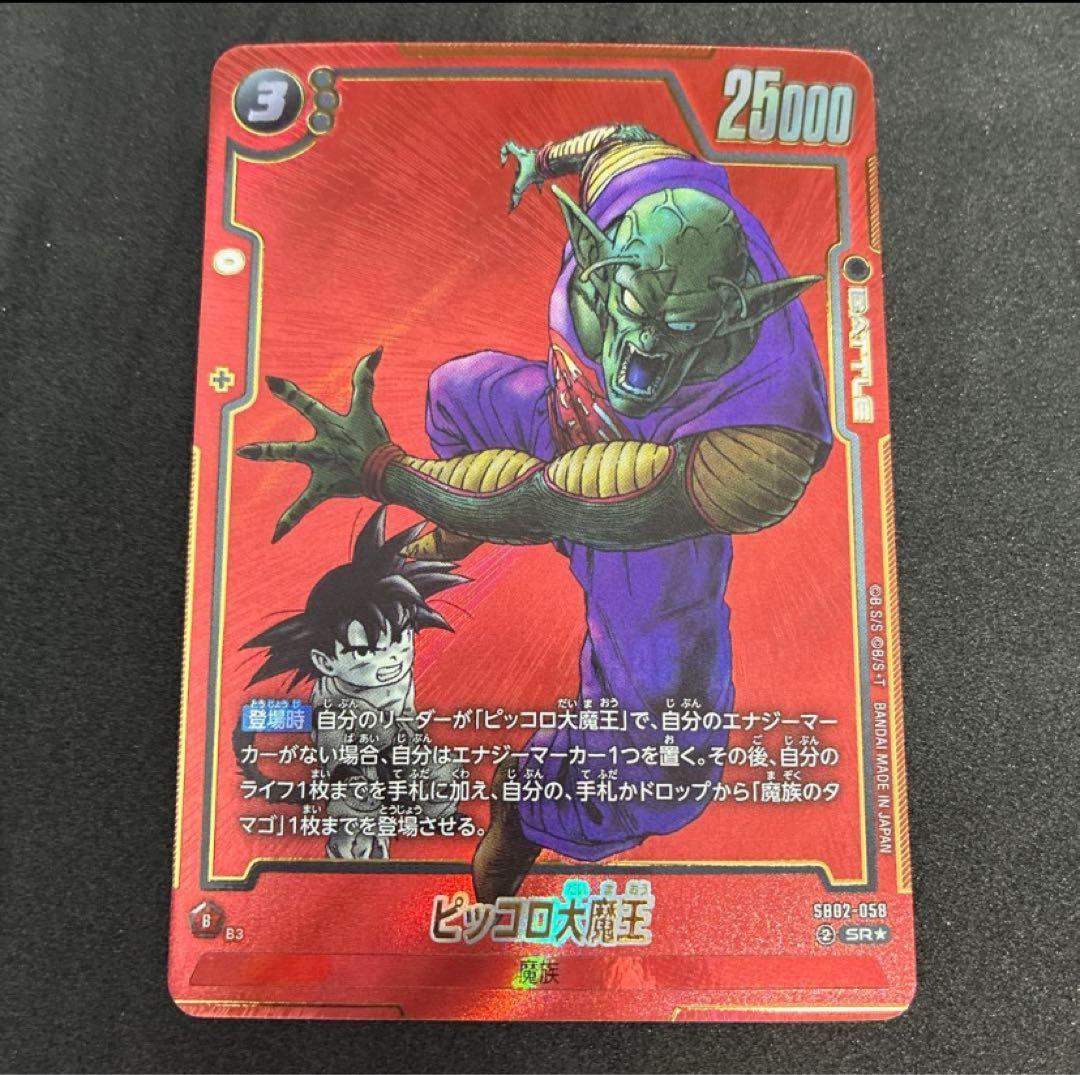 占いババ　　セット　 フュージョンワールド